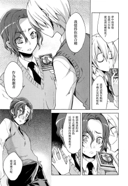 Page 7 of Magical Insence Vol. 07