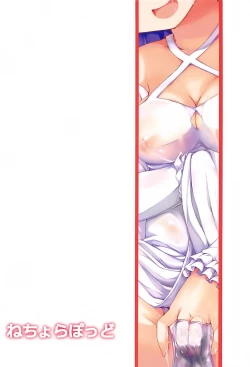 Page 24 of Unicorn Ganbaru