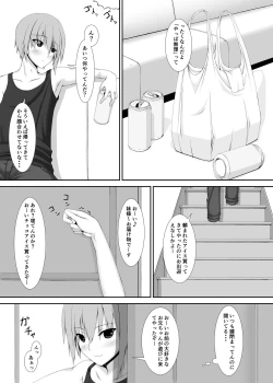 Page 3 of Kuroneko Choco Ice