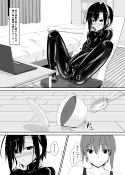 Page 4 of Kuroneko Choco Ice