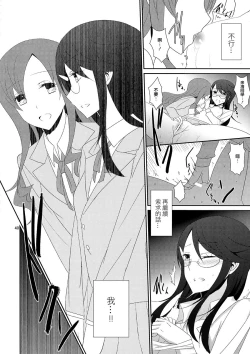 Page 42 of Cure Assort 3