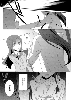 Page 43 of Cure Assort 3