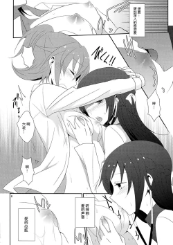 Page 8 of Cure Assort 3