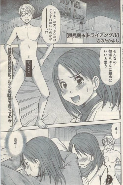 Page 103 of Namaiki! 2009-03