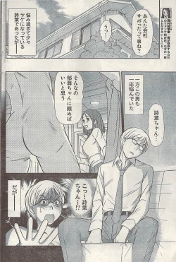 Page 106 of Namaiki! 2009-03