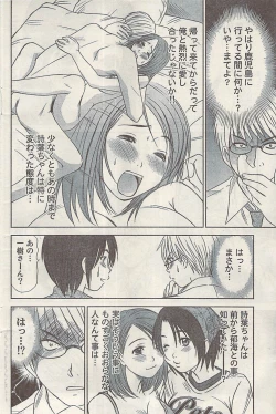 Page 112 of Namaiki! 2009-03