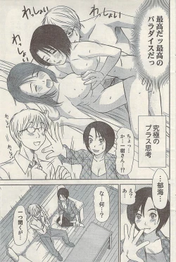 Page 115 of Namaiki! 2009-03