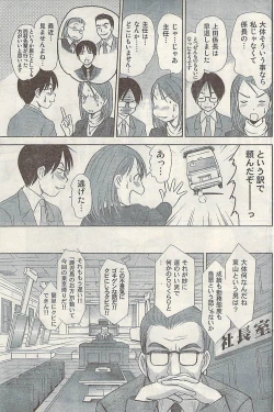 Page 121 of Namaiki! 2009-03