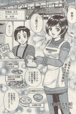 Page 135 of Namaiki! 2009-03