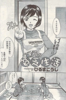 Page 136 of Namaiki! 2009-03