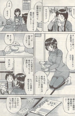 Page 137 of Namaiki! 2009-03