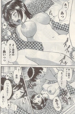 Page 150 of Namaiki! 2009-03