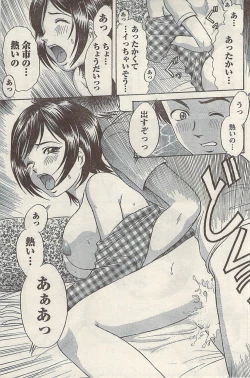 Page 153 of Namaiki! 2009-03