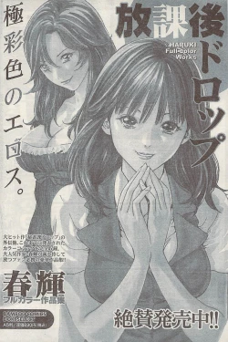 Page 156 of Namaiki! 2009-03