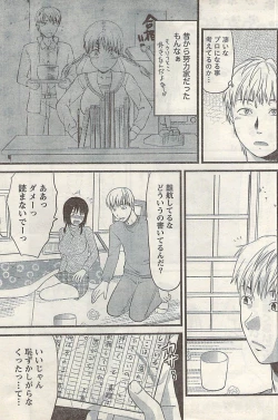 Page 159 of Namaiki! 2009-03