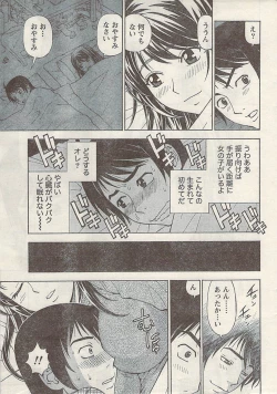 Page 15 of Namaiki! 2009-03