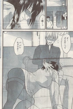 Page 168 of Namaiki! 2009-03