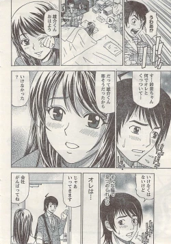 Page 16 of Namaiki! 2009-03