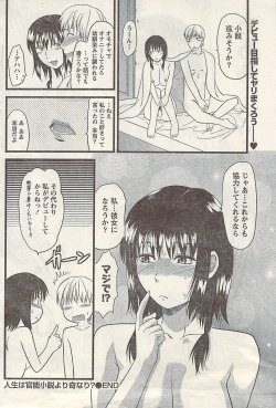 Page 176 of Namaiki! 2009-03