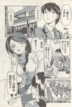 Page 177 of Namaiki! 2009-03