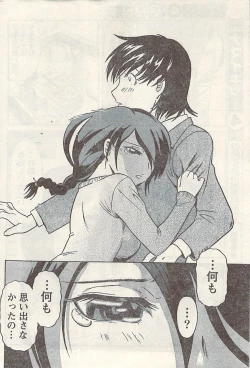 Page 188 of Namaiki! 2009-03