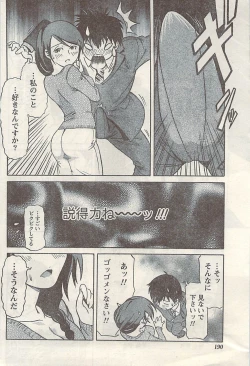 Page 190 of Namaiki! 2009-03