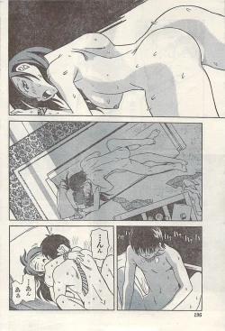 Page 196 of Namaiki! 2009-03