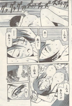 Page 197 of Namaiki! 2009-03