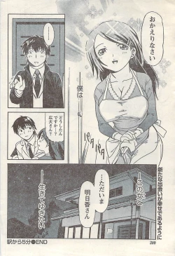 Page 200 of Namaiki! 2009-03