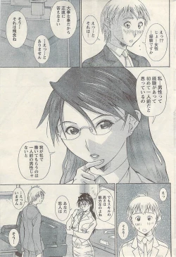 Page 203 of Namaiki! 2009-03