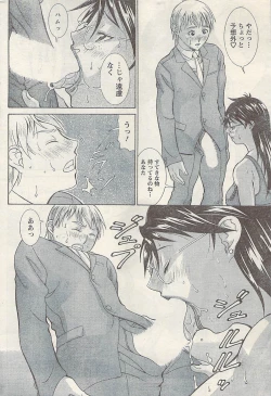 Page 206 of Namaiki! 2009-03