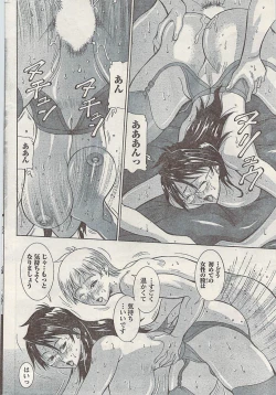 Page 216 of Namaiki! 2009-03