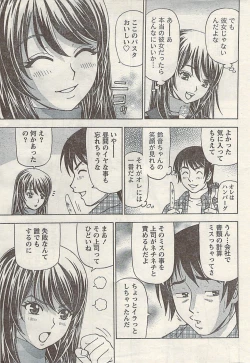 Page 21 of Namaiki! 2009-03