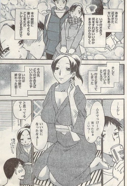 Page 225 of Namaiki! 2009-03