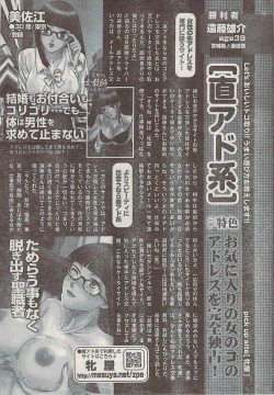 Page 243 of Namaiki! 2009-03