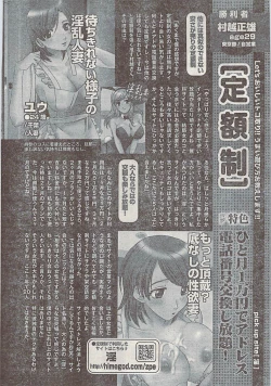 Page 244 of Namaiki! 2009-03