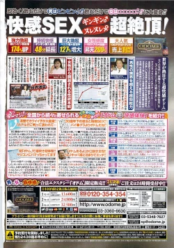 Page 258 of Namaiki! 2009-03