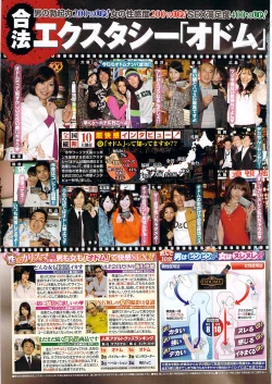 Page 259 of Namaiki! 2009-03