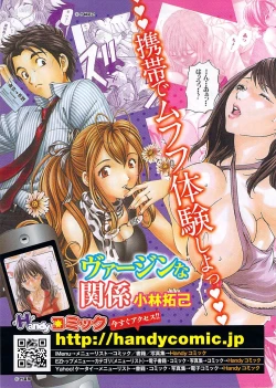 Page 261 of Namaiki! 2009-03