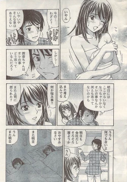 Page 26 of Namaiki! 2009-03