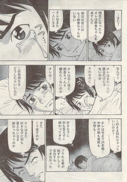 Page 27 of Namaiki! 2009-03