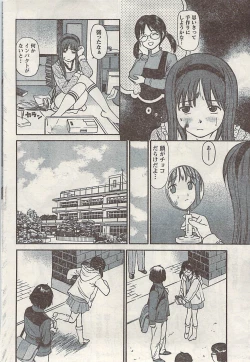 Page 52 of Namaiki! 2009-03
