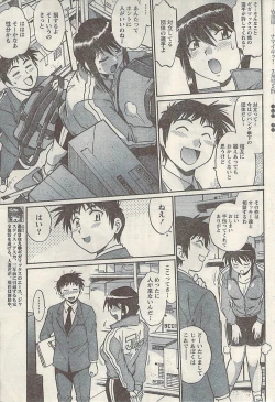 Page 71 of Namaiki! 2009-03