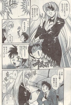 Page 80 of Namaiki! 2009-03