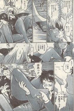 Page 81 of Namaiki! 2009-03