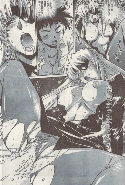 Page 88 of Namaiki! 2009-03