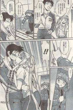 Page 92 of Namaiki! 2009-03