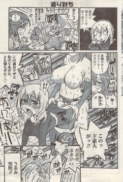 Page 97 of Namaiki! 2009-03