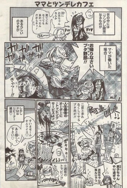 Page 99 of Namaiki! 2009-03