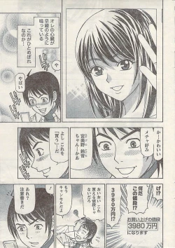 Page 9 of Namaiki! 2009-03